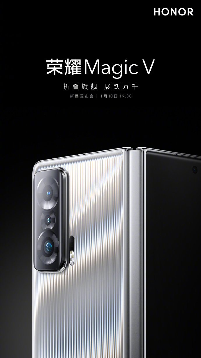 Honor official announcement: Magic V folding screen flagship equipped with new Snapdragon 8 Gen 1 chip