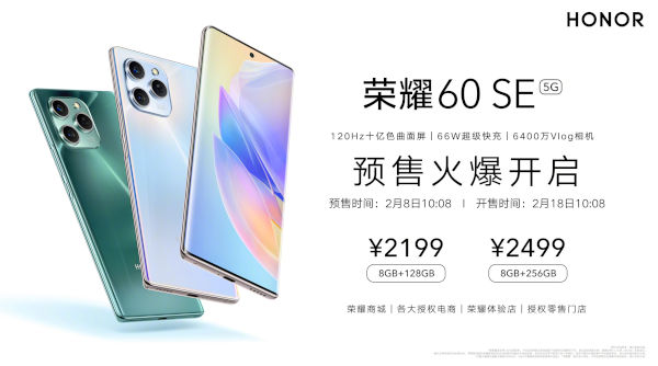 Honor 60 SE 5G launched in China