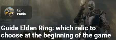 Elden Ring: which relic to choose at the beginning of the game