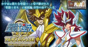 Saint Seiya Omega Ultimate Cosmo PPSSPP ISO Download (Highly Compressed, Size 700MB)